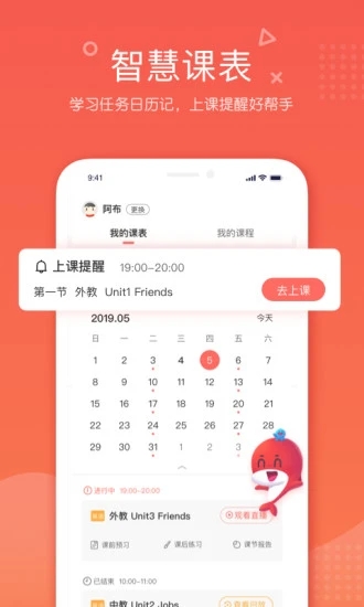 锦书在线网课