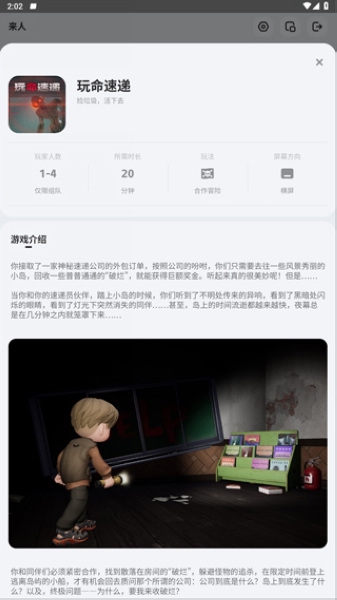 生活派对最新版 生活派对最新版