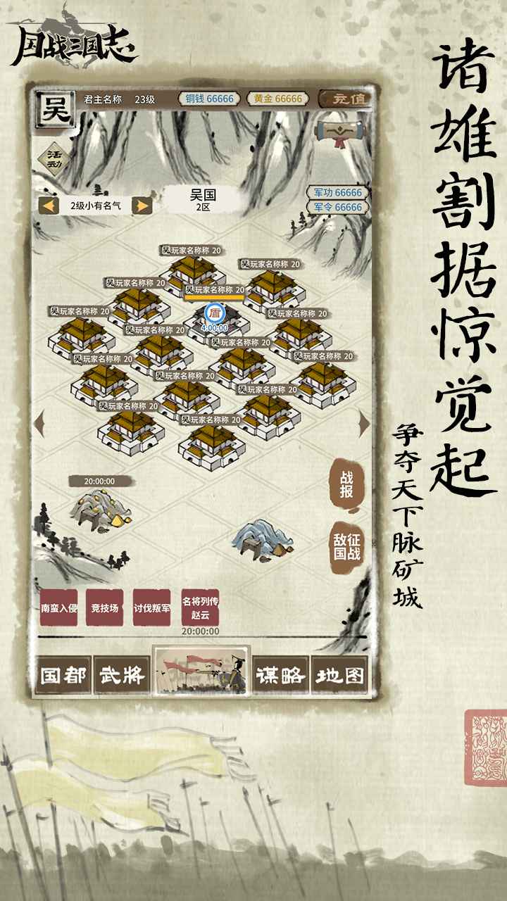 国战三国志无限抽卡版