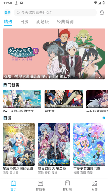Lanerc动漫