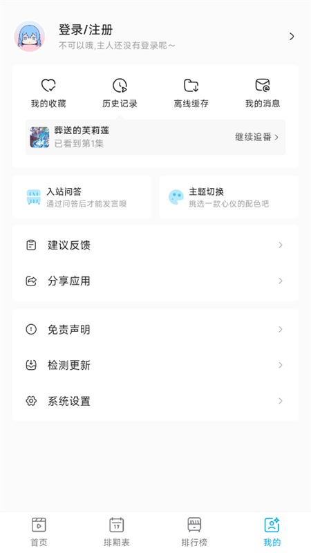 Lanerc动漫
