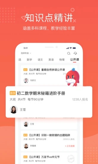 锦书在线网课