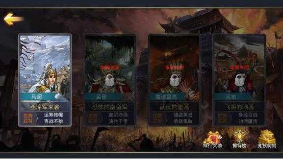 战棋三国2满V无限元宝版 战棋三国2满V无限元宝版