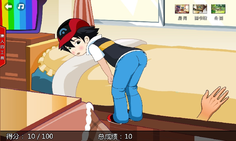 打屁股2升级版 打屁股2升级版