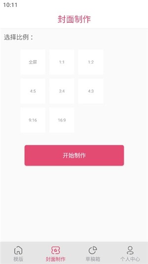 封面制作大师 封面制作大师