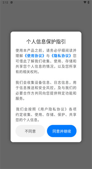 当贝智能鱼缸1ultra手机版