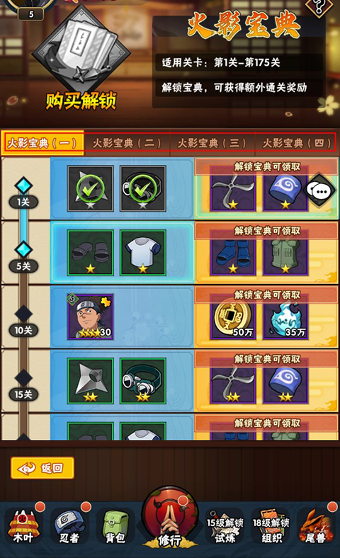 侍忍者内购版 侍忍者内购版