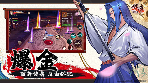 侍魂胧月传说无限玉版