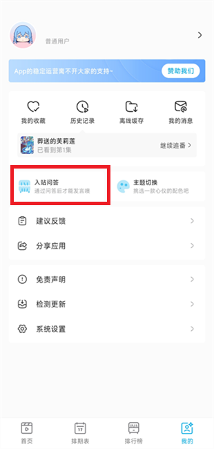 Lanerc动漫