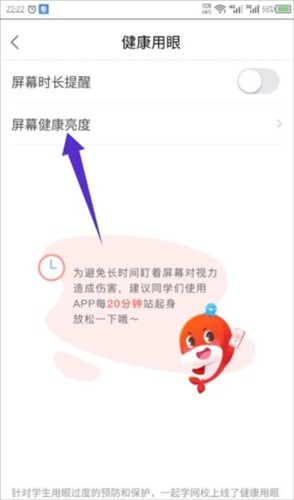 锦书在线网课