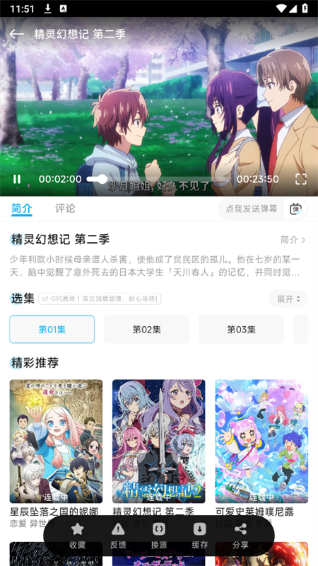 Lanerc动漫