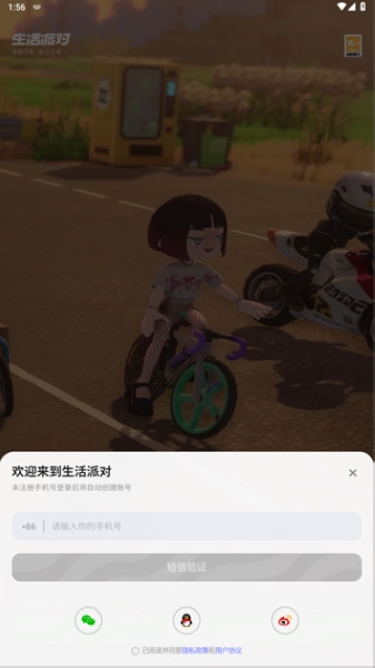 生活派对最新版 生活派对最新版
