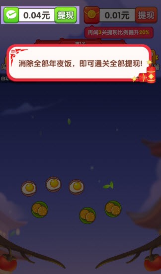 干饭大师红包版 干饭大师红包版