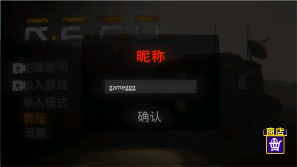 REPO手机版 REPO手机版