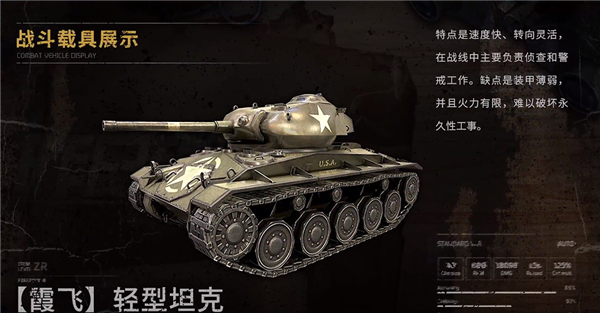 昨日硝烟内置菜单版 昨日硝烟内置菜单版