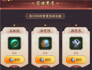我是大东家内置作弊菜单