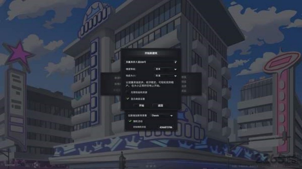 大厦管理者完整版汉化版