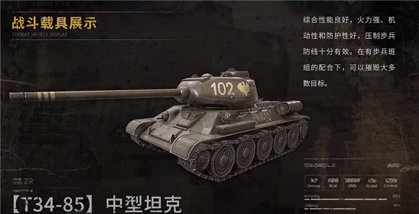 昨日硝烟内置菜单版 昨日硝烟内置菜单版