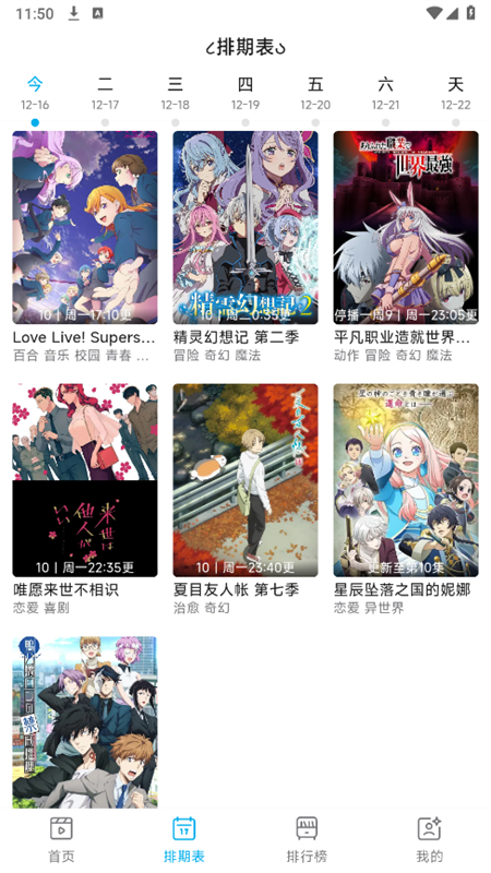 Lanerc动漫