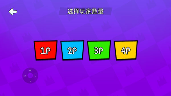 4人对决游戏无限金币版 4人对决游戏无限金币版