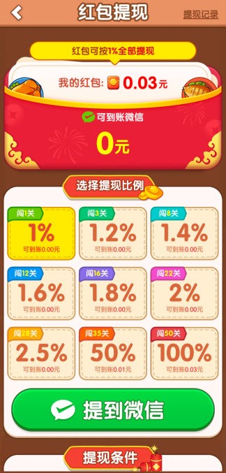 干饭大师红包版 干饭大师红包版