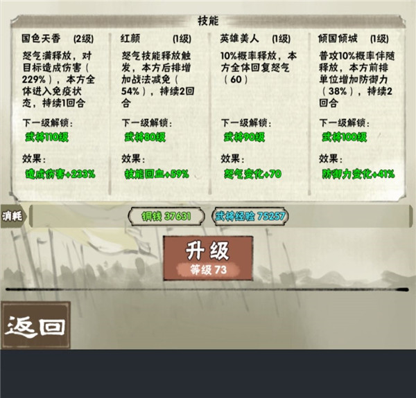 国战三国志无限抽卡版 国战三国志无限抽卡版