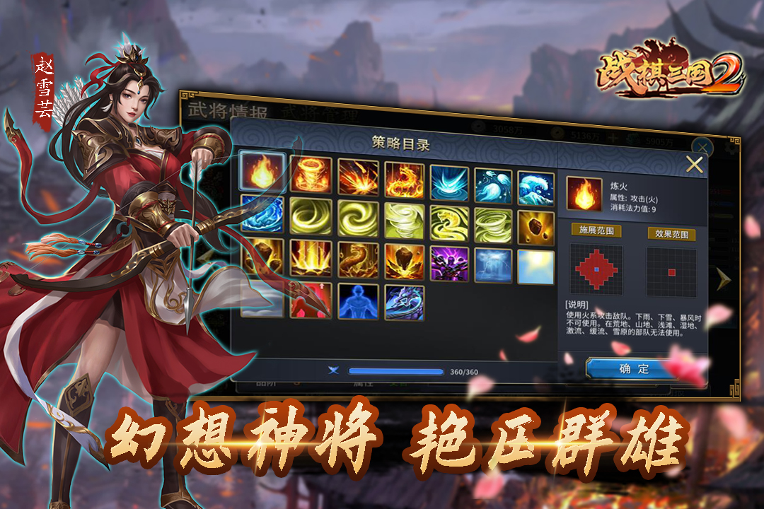战棋三国2满V无限元宝版