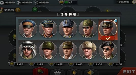 世界征服者3满级99级版