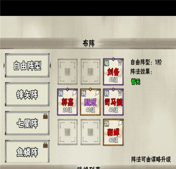 国战三国志无限抽卡版 国战三国志无限抽卡版