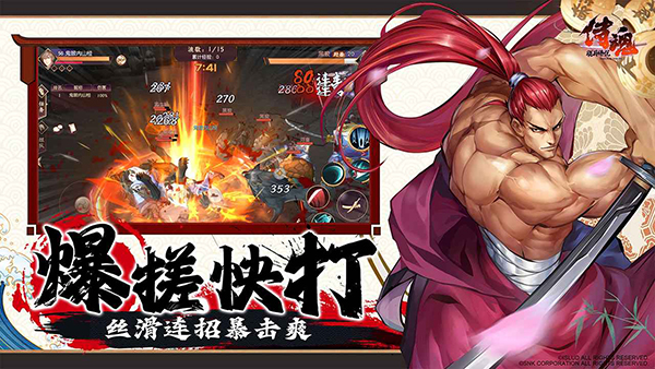 侍魂胧月传说无限玉版