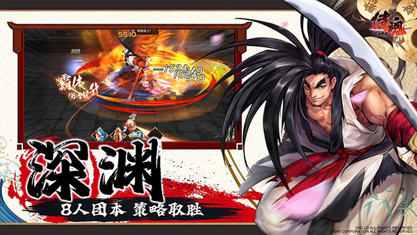侍魂胧月传说无限玉版