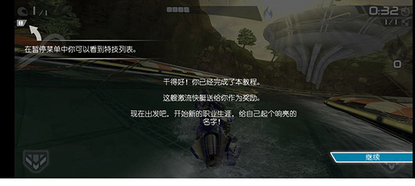 激流快艇2免费版 激流快艇2免费版
