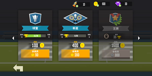羽毛球高高手无限钻石最新版