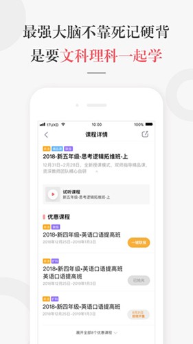 锦书在线网课