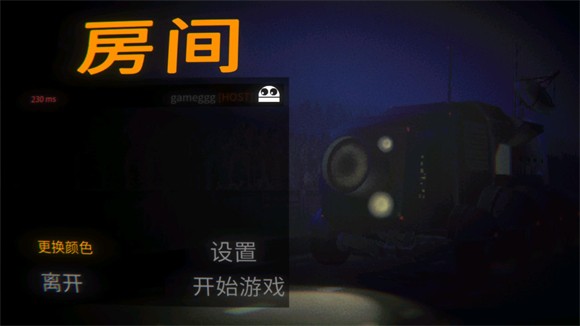 REPO手机版 REPO手机版