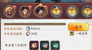 我是大东家内置作弊菜单