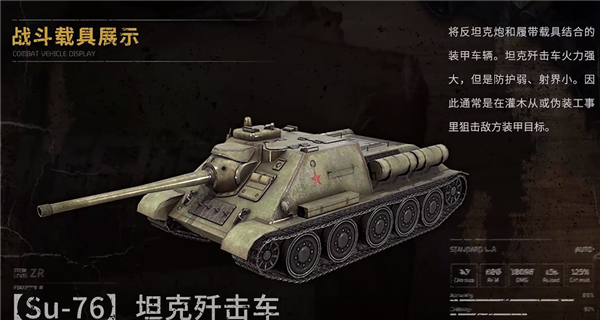 昨日硝烟内置菜单版 昨日硝烟内置菜单版