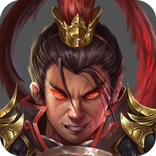 战棋三国2满V无限元宝版