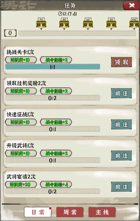 国战三国志无限抽卡版 国战三国志无限抽卡版