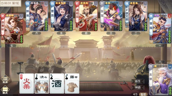 欢乐三国杀2025最新版 欢乐三国杀2025最新版