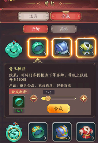 我是大东家内置作弊菜单