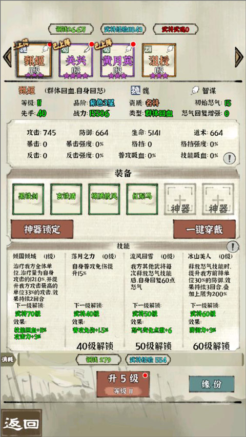 国战三国志无限抽卡版 国战三国志无限抽卡版