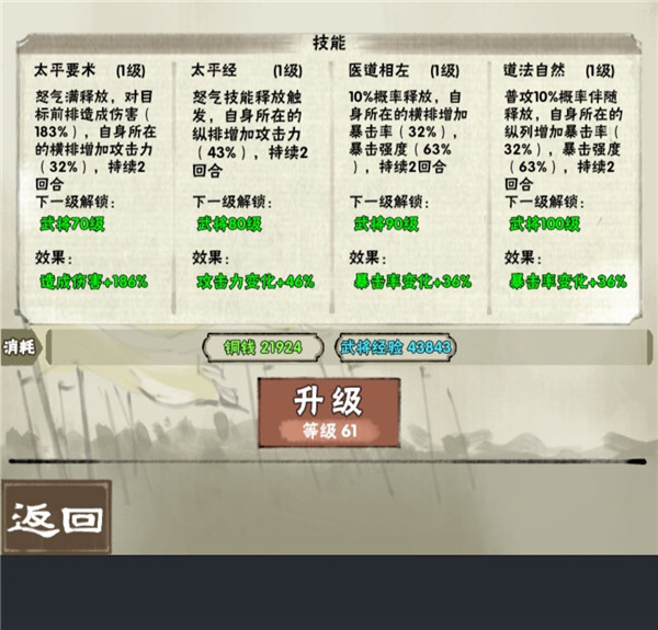 国战三国志无限抽卡版 国战三国志无限抽卡版