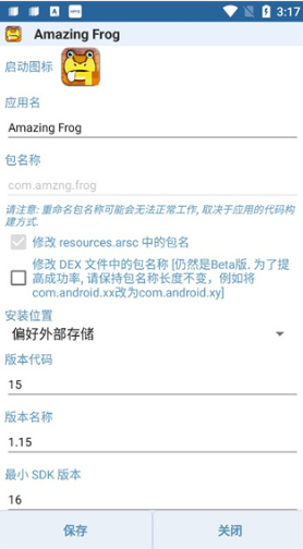apk编辑器 apk编辑器