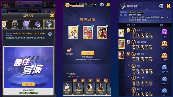 票房大卖王无限钻石金币版 票房大卖王无限钻石金币版