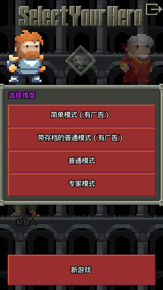 混合的像素地下城汉化版 混合的像素地下城汉化版
