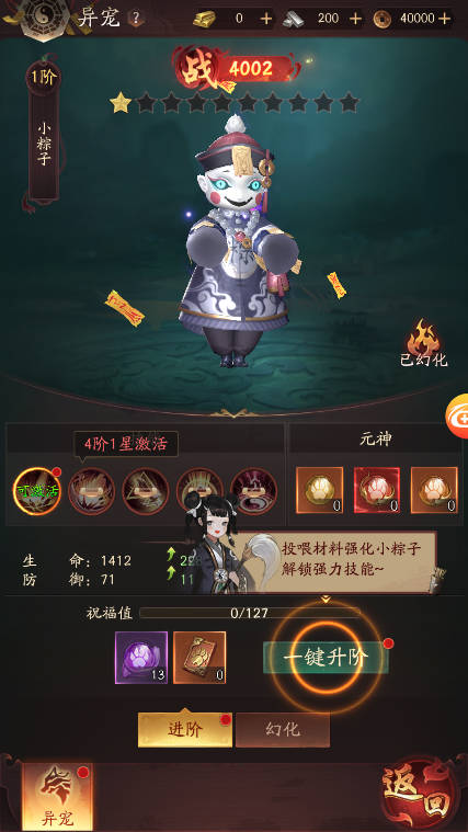 洪荒仙韵0.1折 洪荒仙韵0.1折