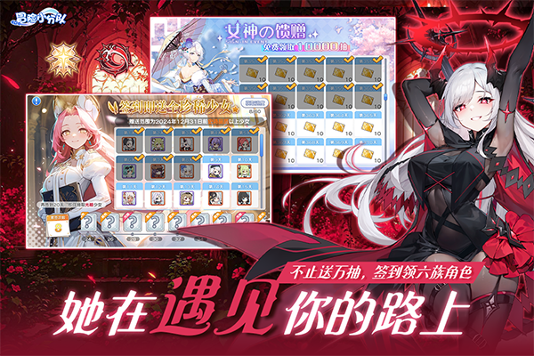 冒险小分队无限钻石版