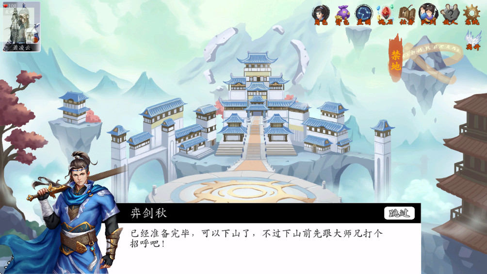 神魔决之江湖行内置菜单