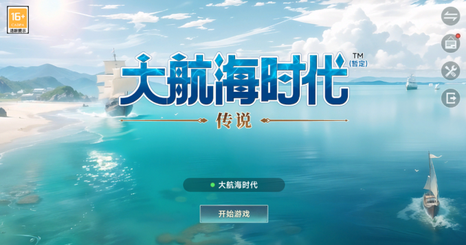 大航海时代传说葡萄牙怎么样